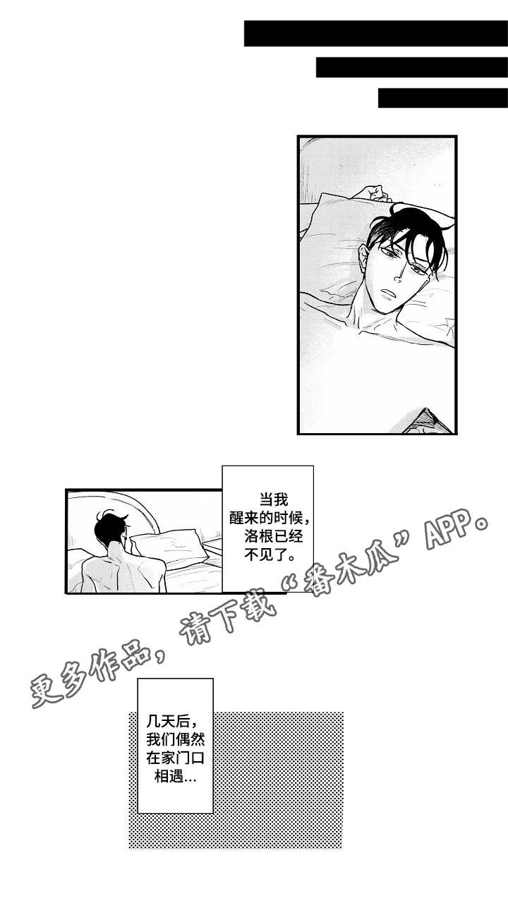 丹尼尔第20话图