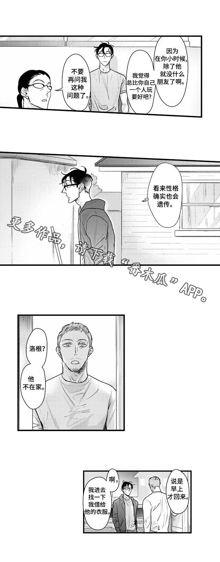 丹尼尔第21话图