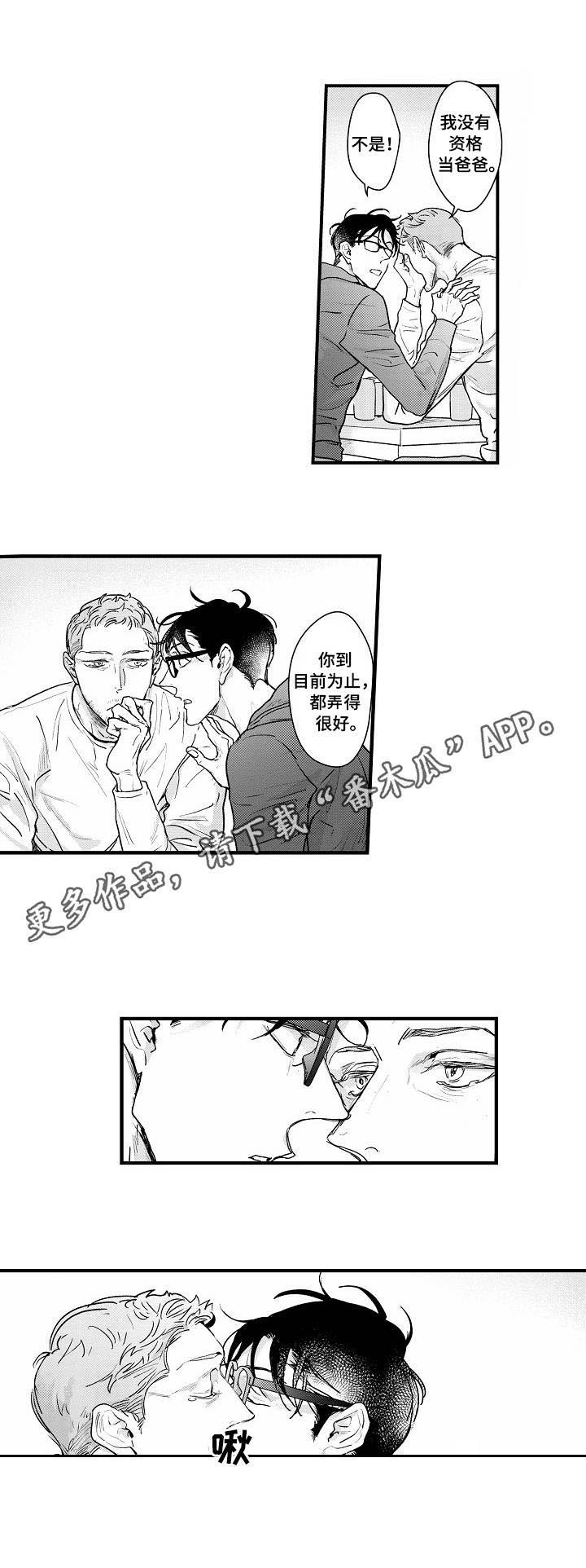 丹尼尔第22话图