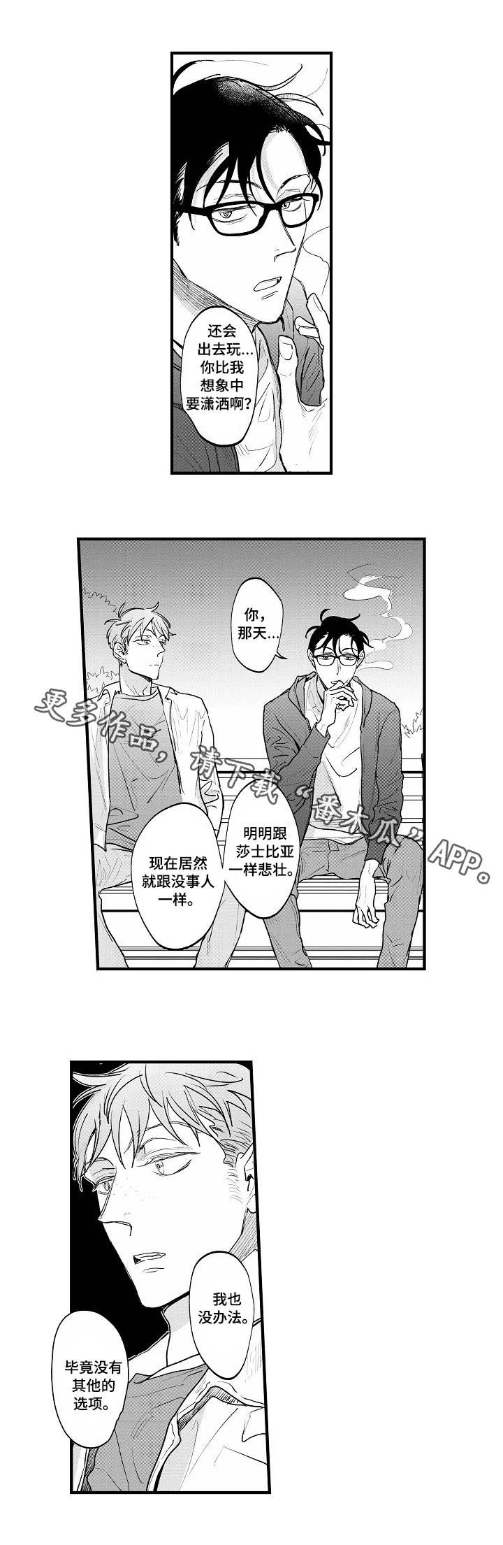 丹尼尔第23话图