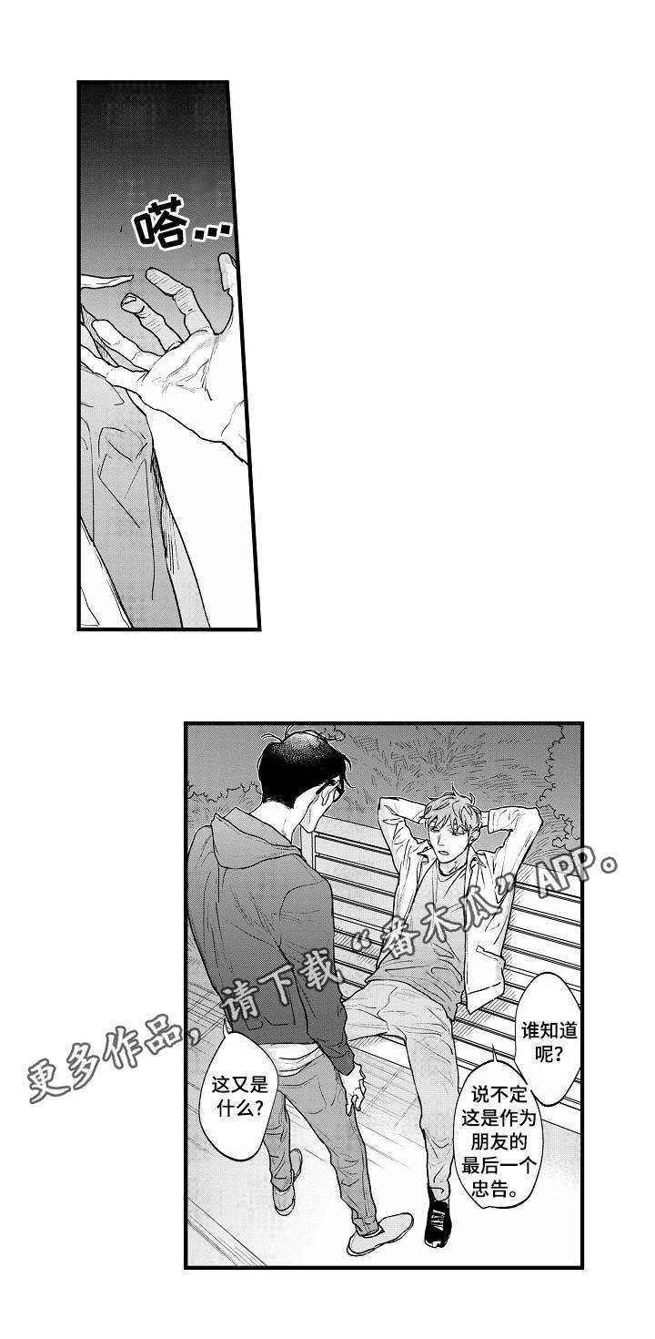 丹尼尔第24话图