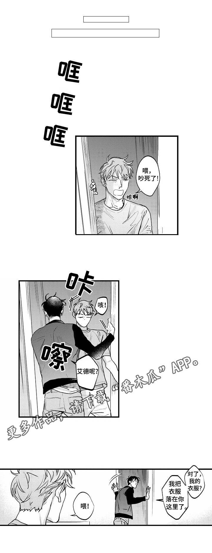 丹尼尔第25话图