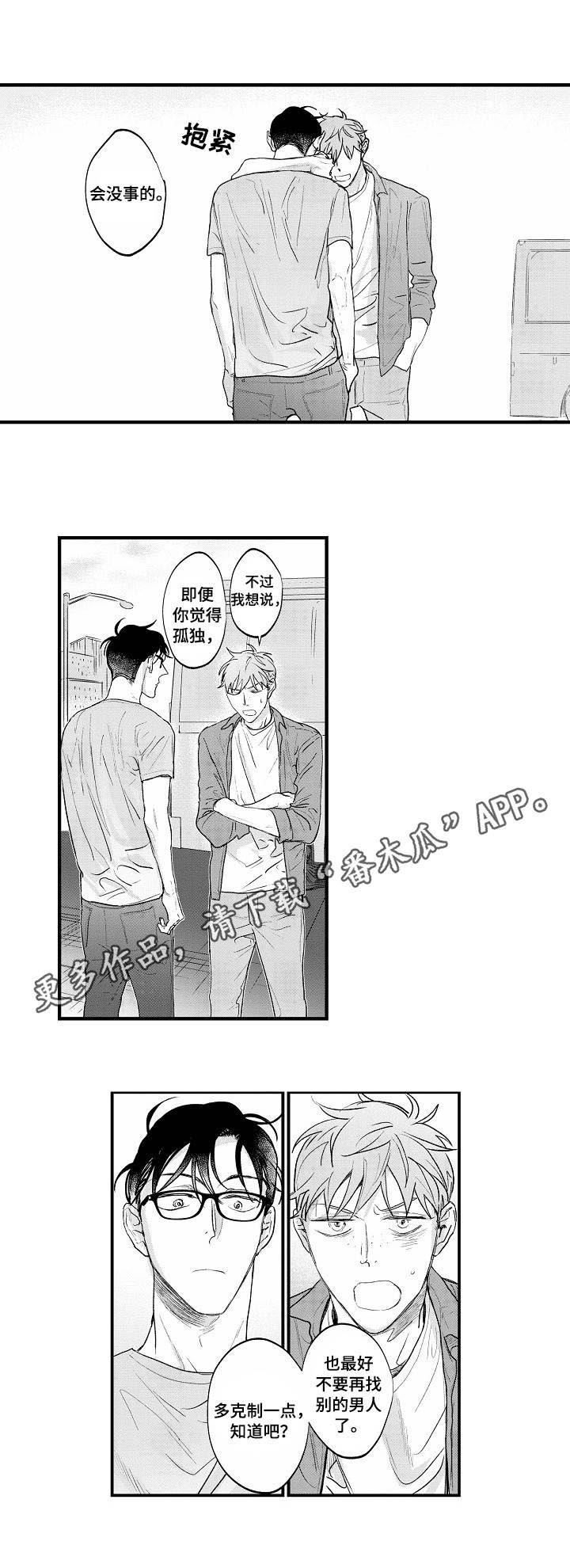 丹尼尔第27话图