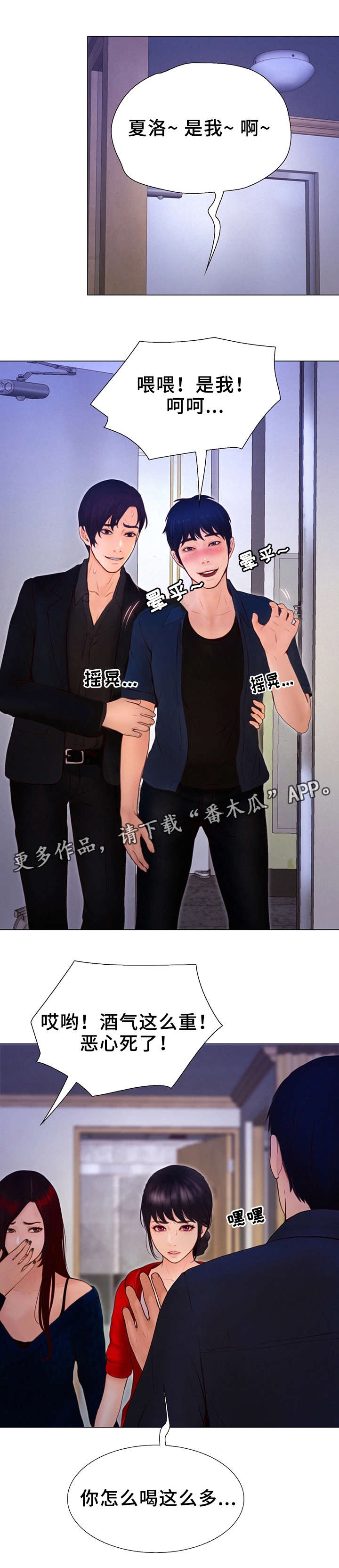 多元关系第10话图