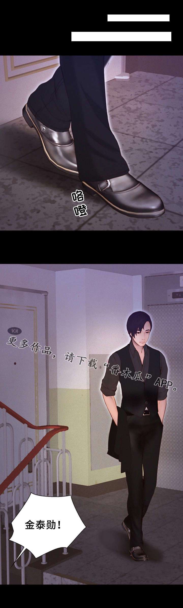 多元关系第12话图