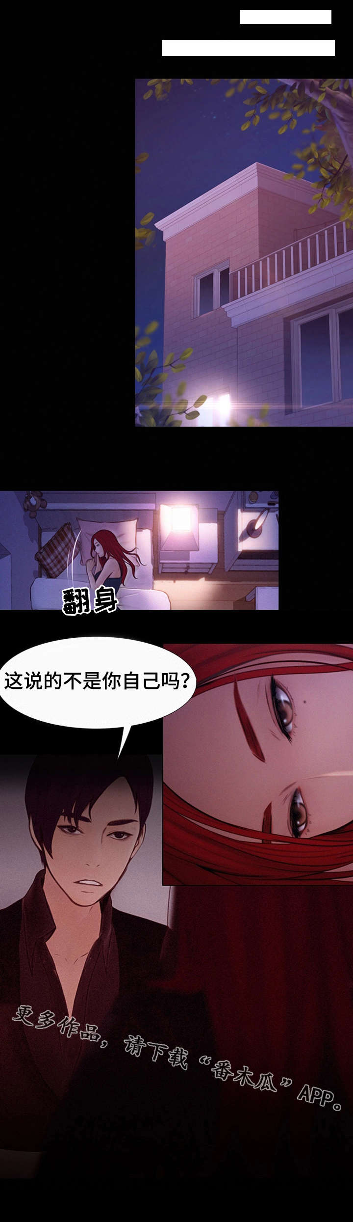 多元关系第14话图