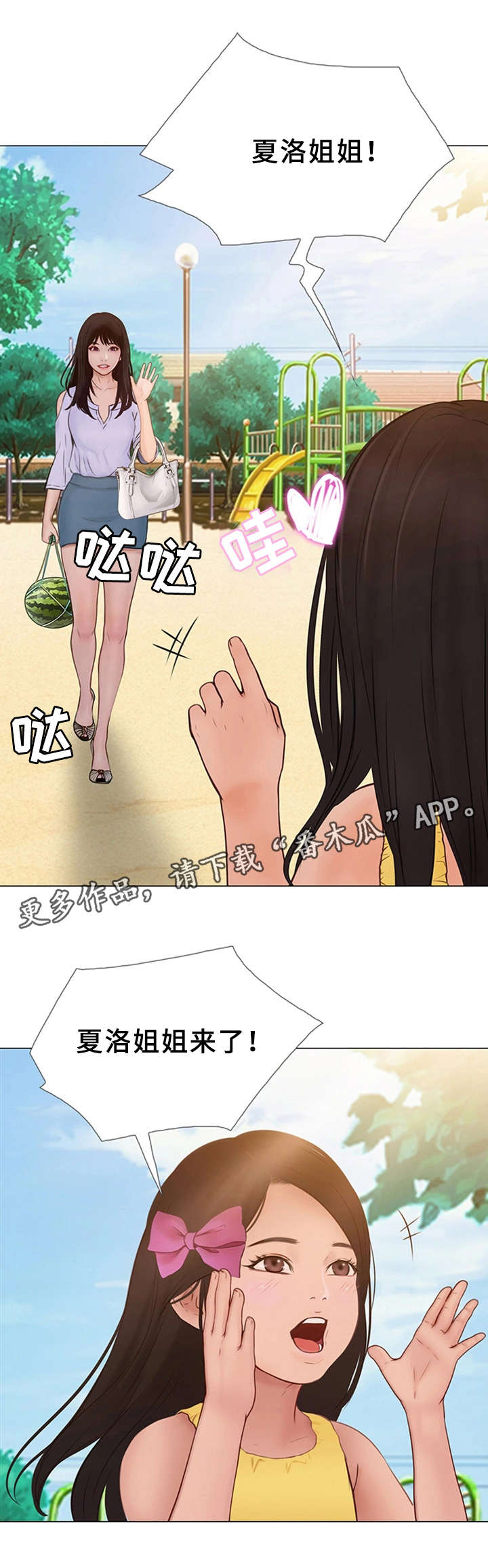 多元关系第22话图