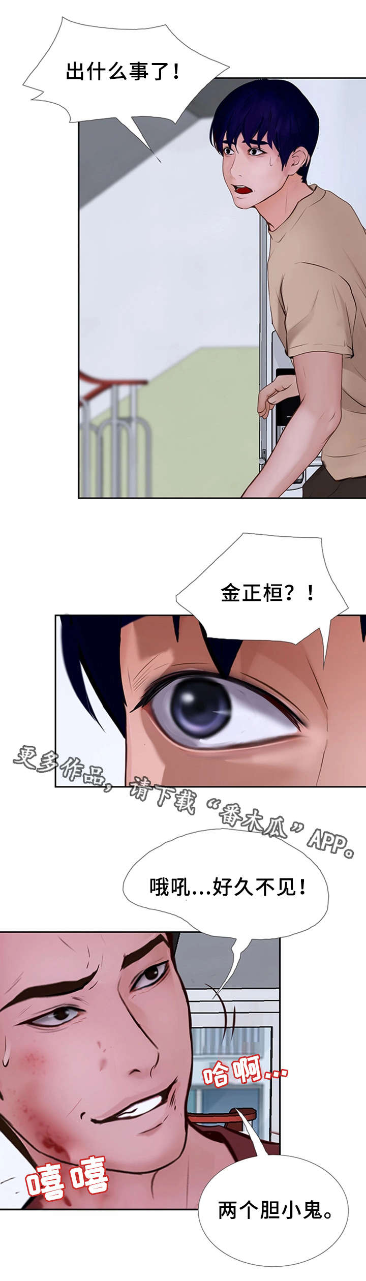 多元关系第23话图