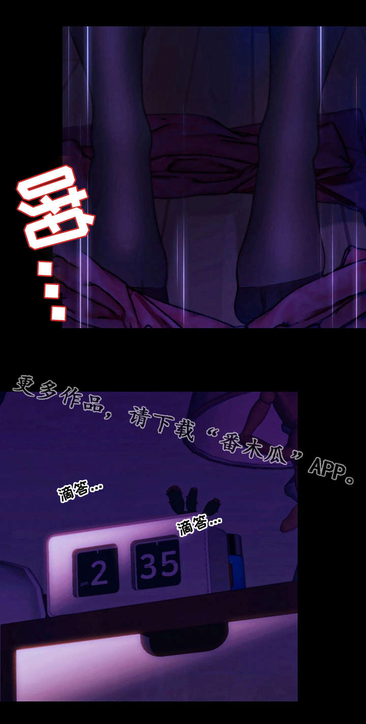 多元关系第3话图