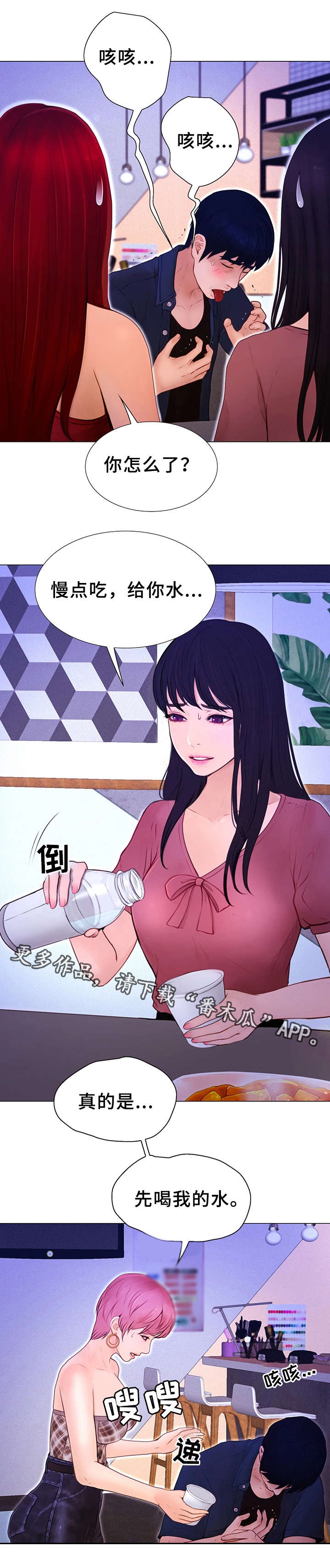 多元关系第6话图