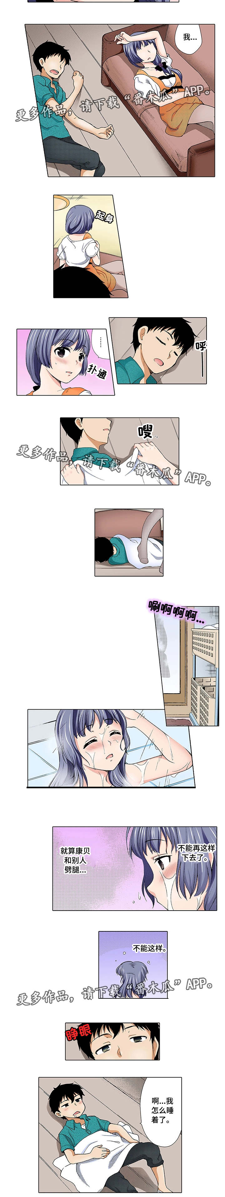 断片的记忆第10话图