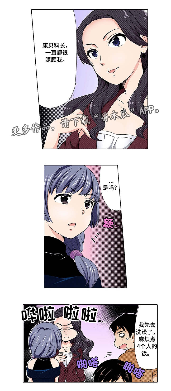 断片的记忆第11话图