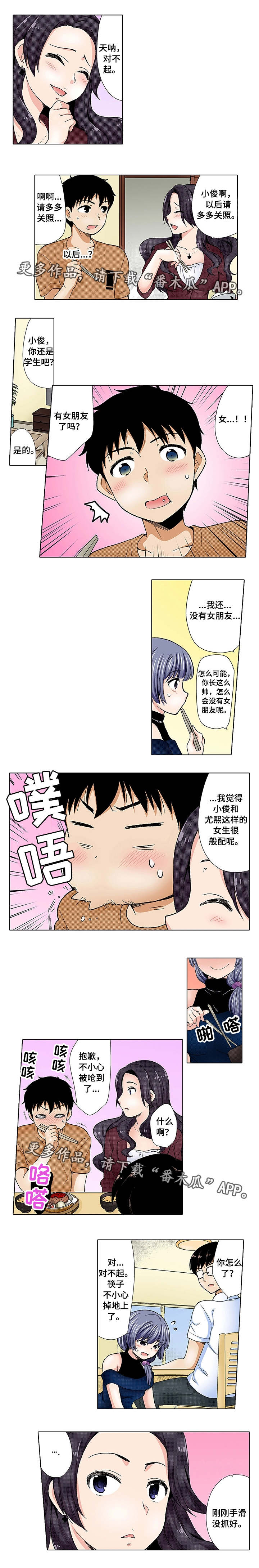 断片的记忆第12话图