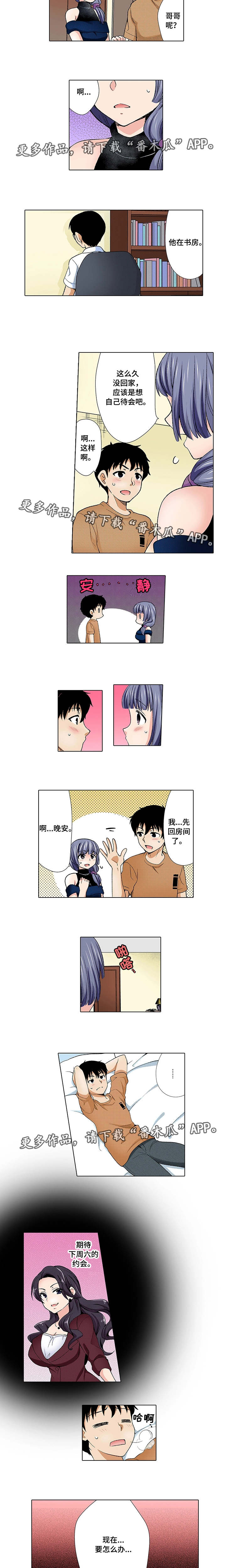 断片的记忆第14话图