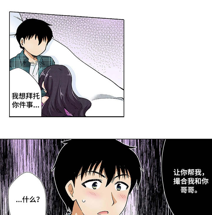 断片的记忆第16话图