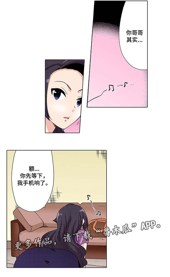 断片的记忆第17话图