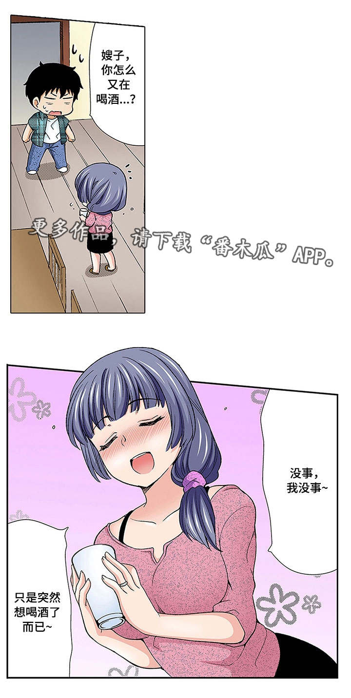 断片的记忆第18话图