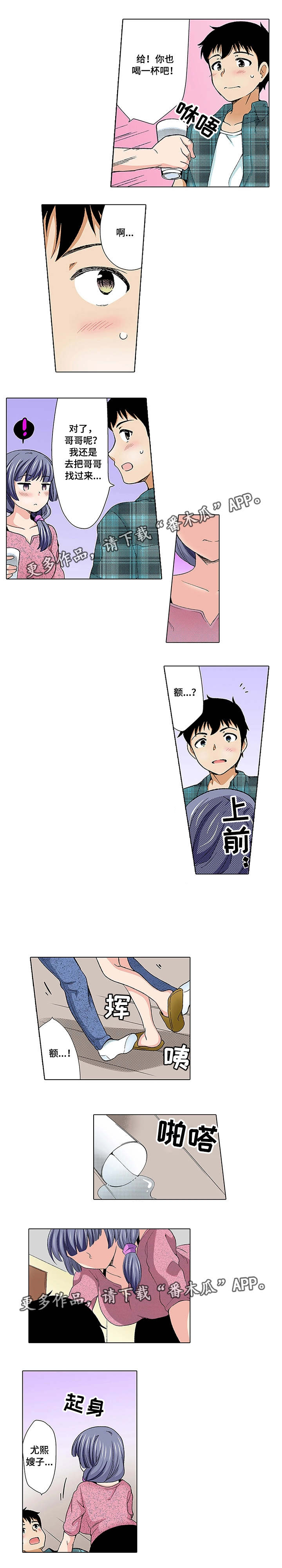 断片的记忆第18话图