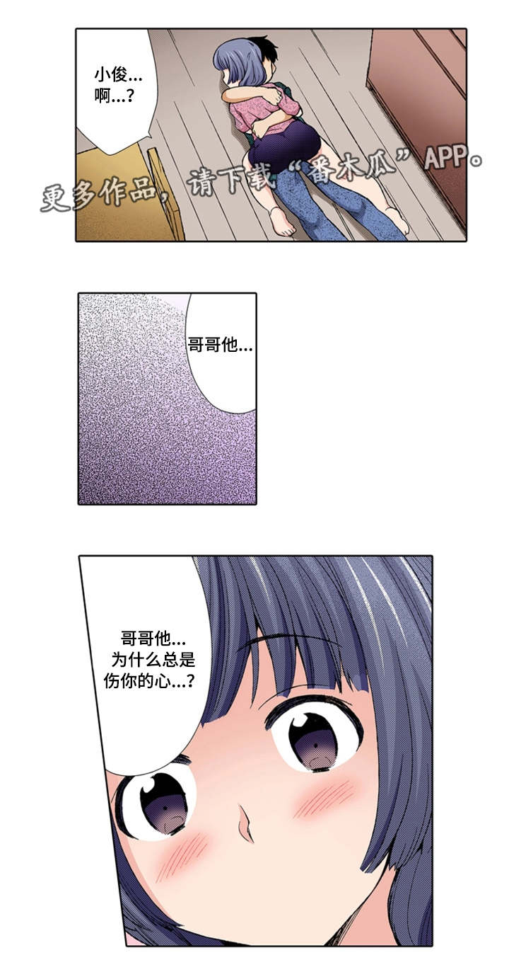 断片的记忆第19话图