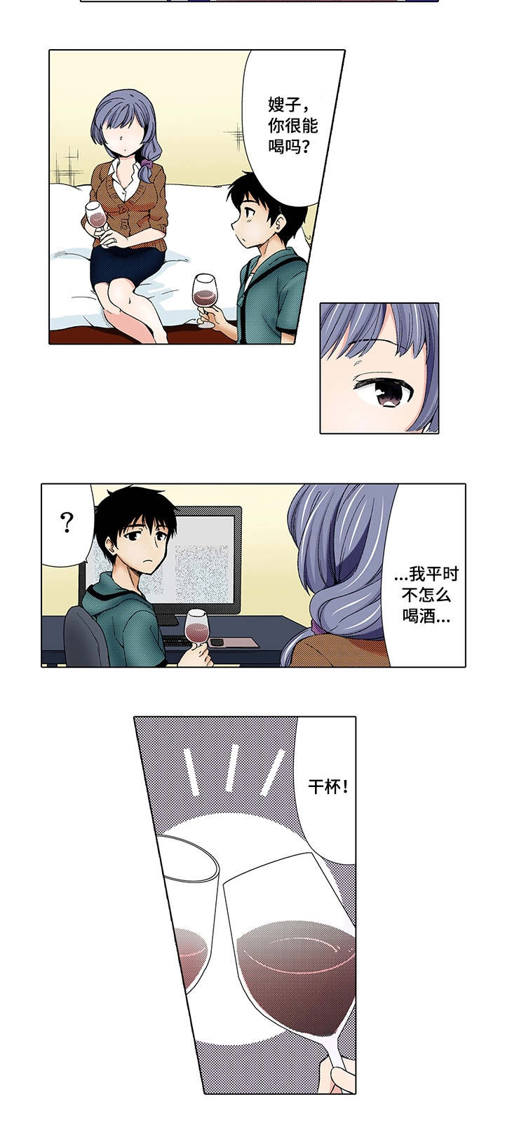 断片的记忆漫画-图1