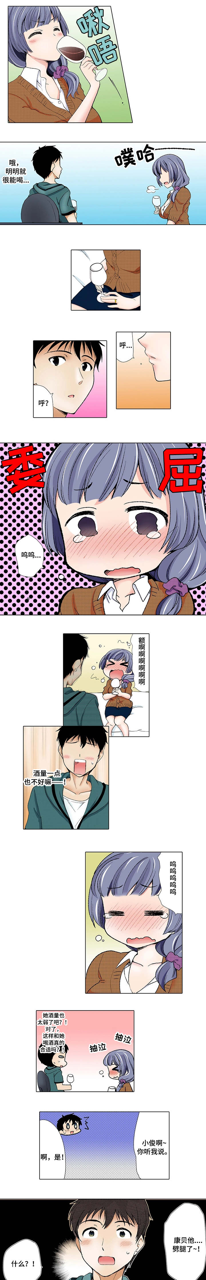 断片的记忆漫画-图2