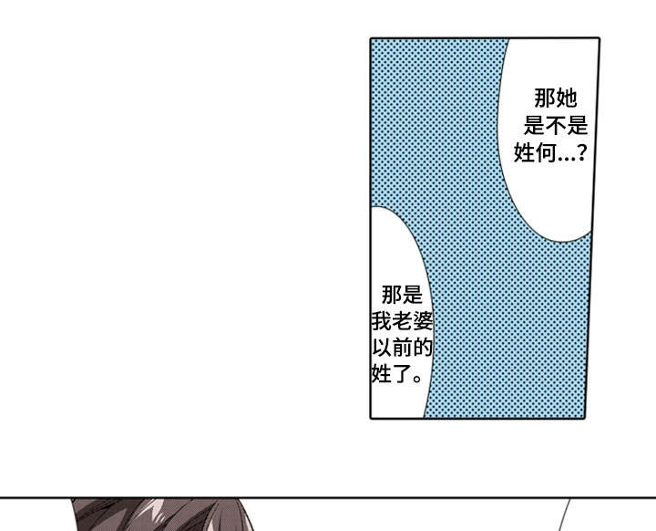 断片的记忆第22话图