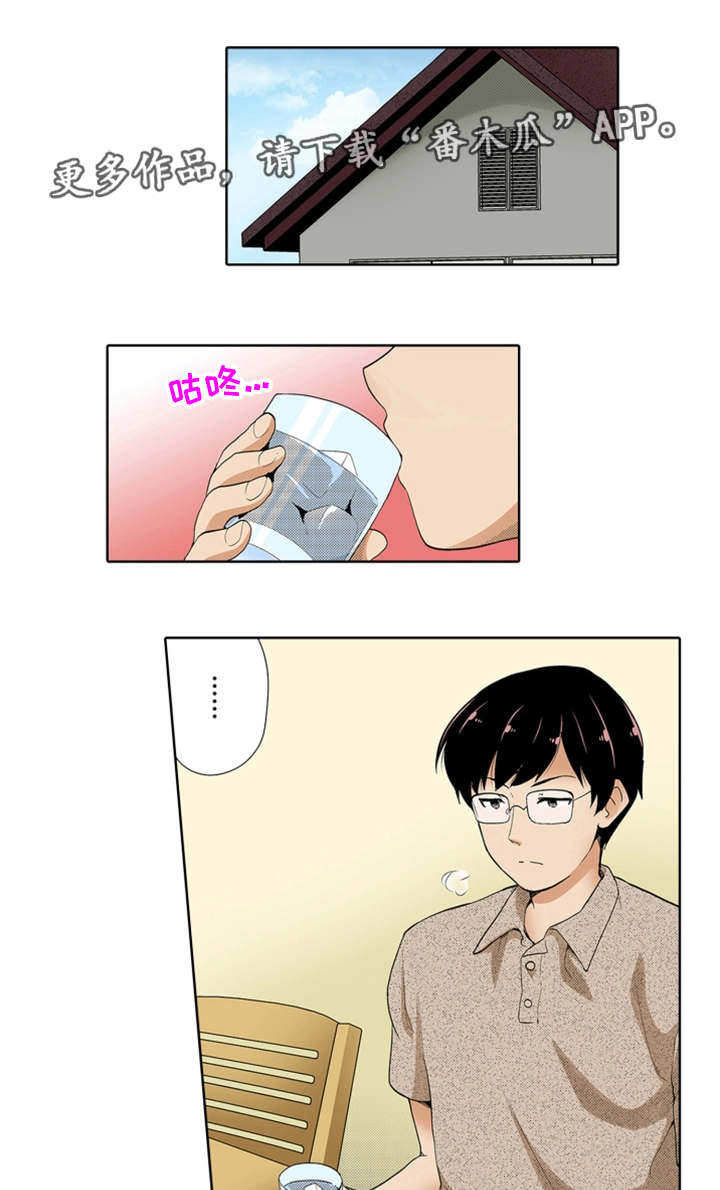 断片的记忆第23话图