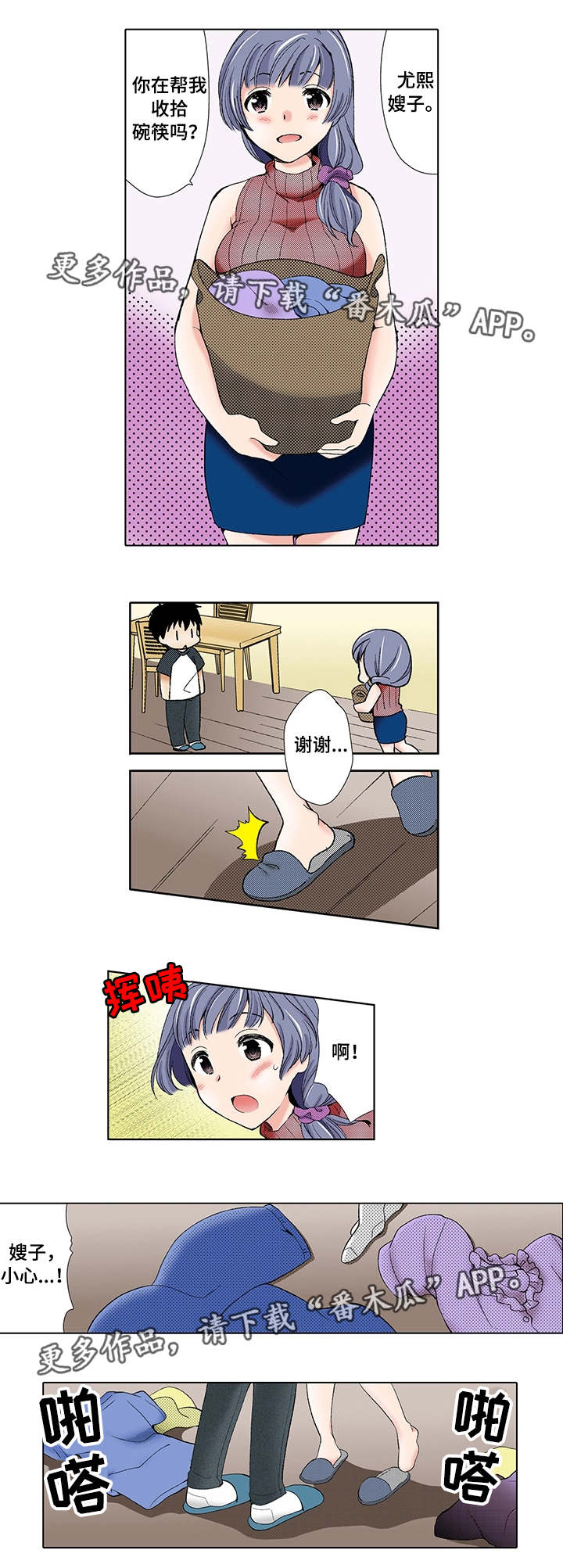 断片的记忆第4话图