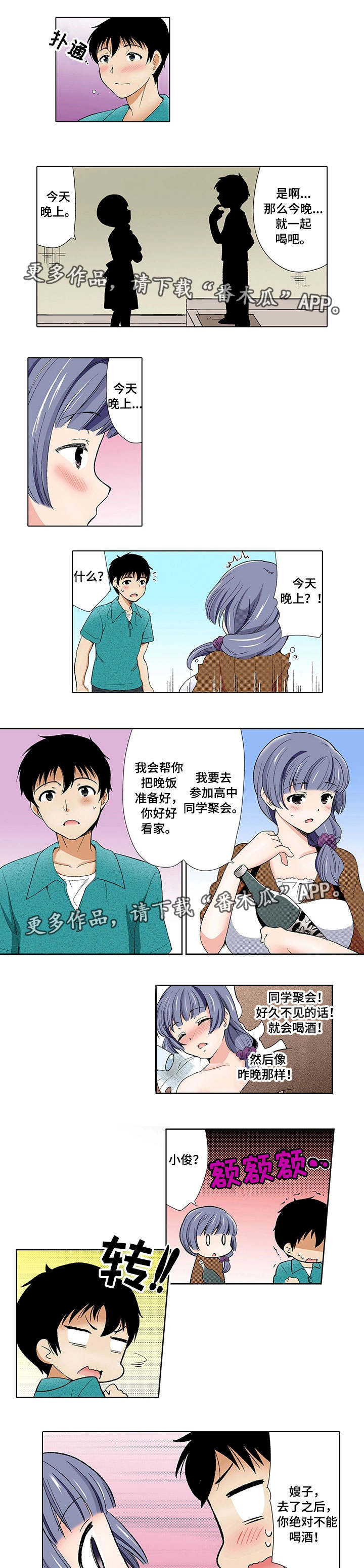 断片的记忆第7话图