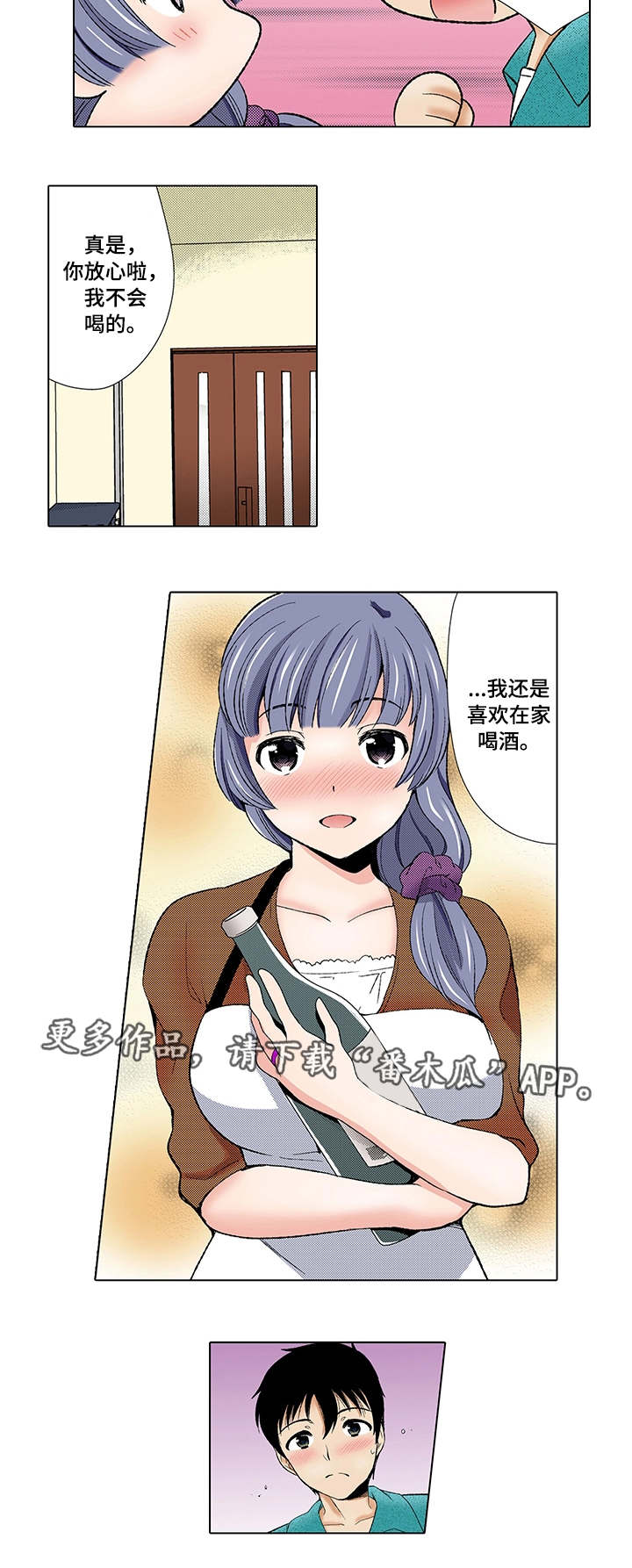 断片的记忆第7话图