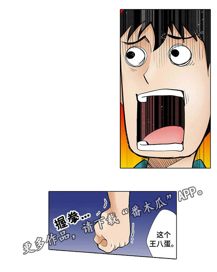 断片的记忆第9话图