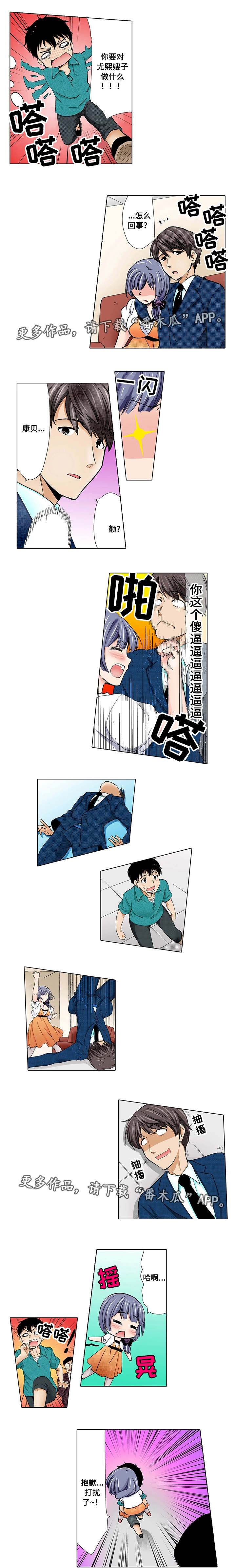 断片的记忆第9话图