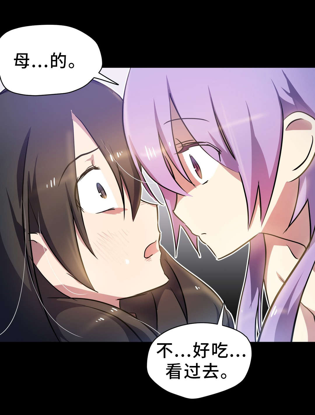 地狱游行第16话图