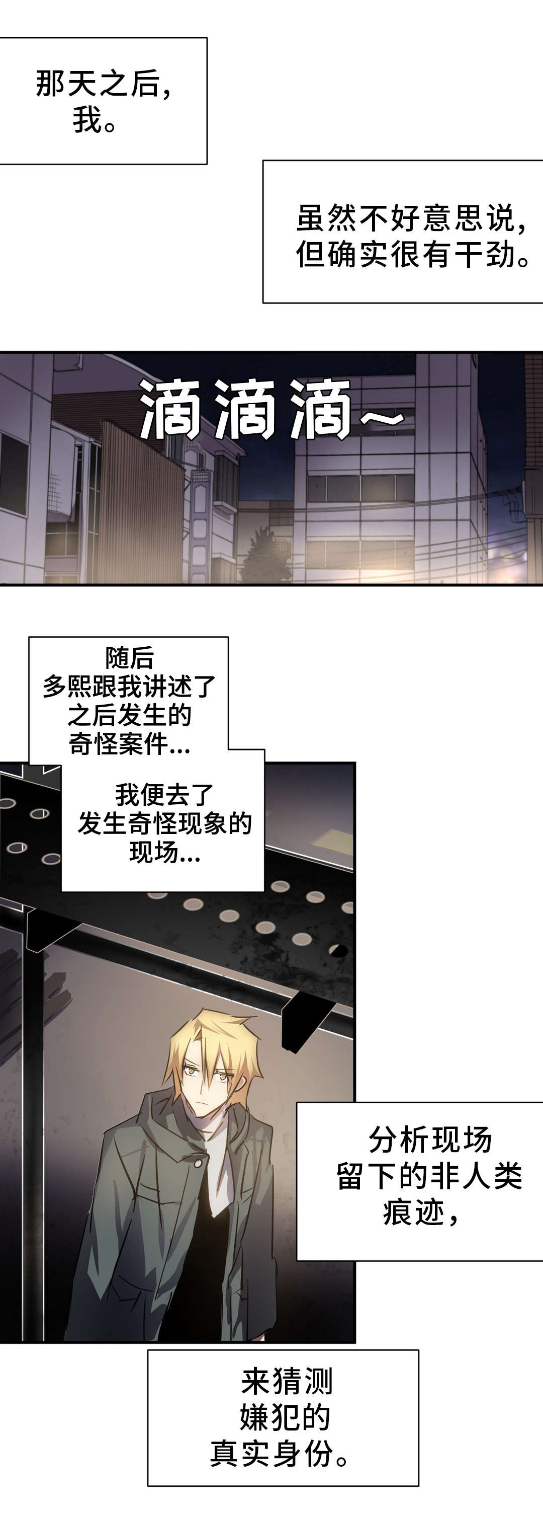 地狱游行第17话图