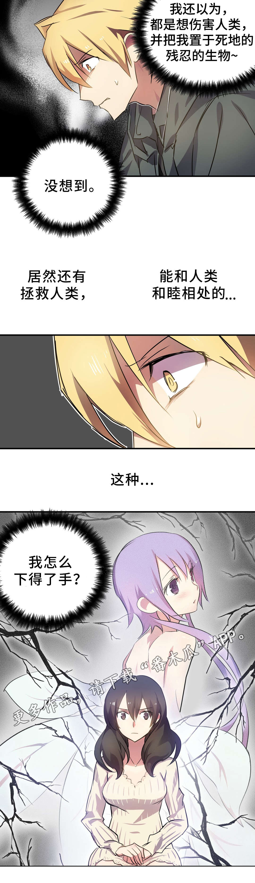 地狱游行第18话图