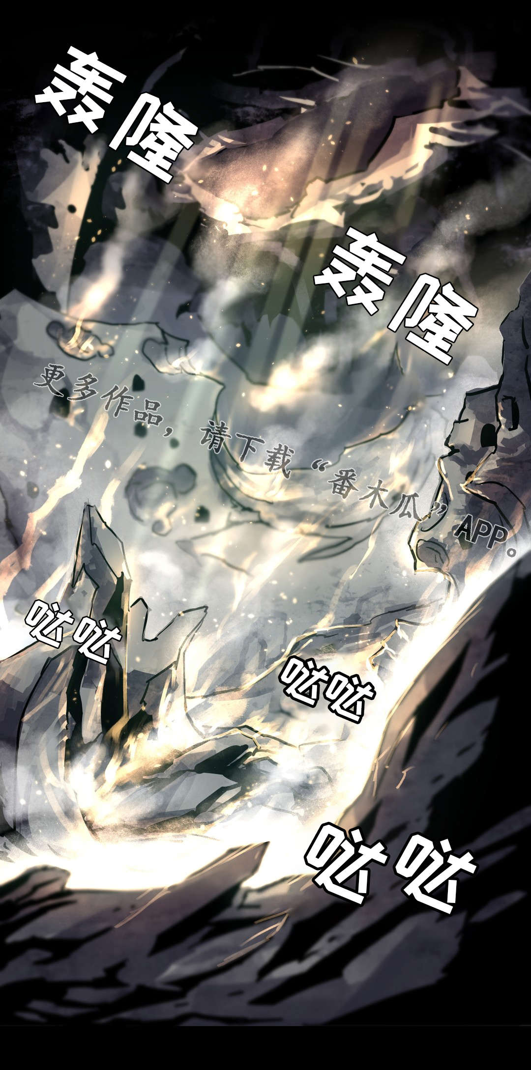 地狱游行第19话图