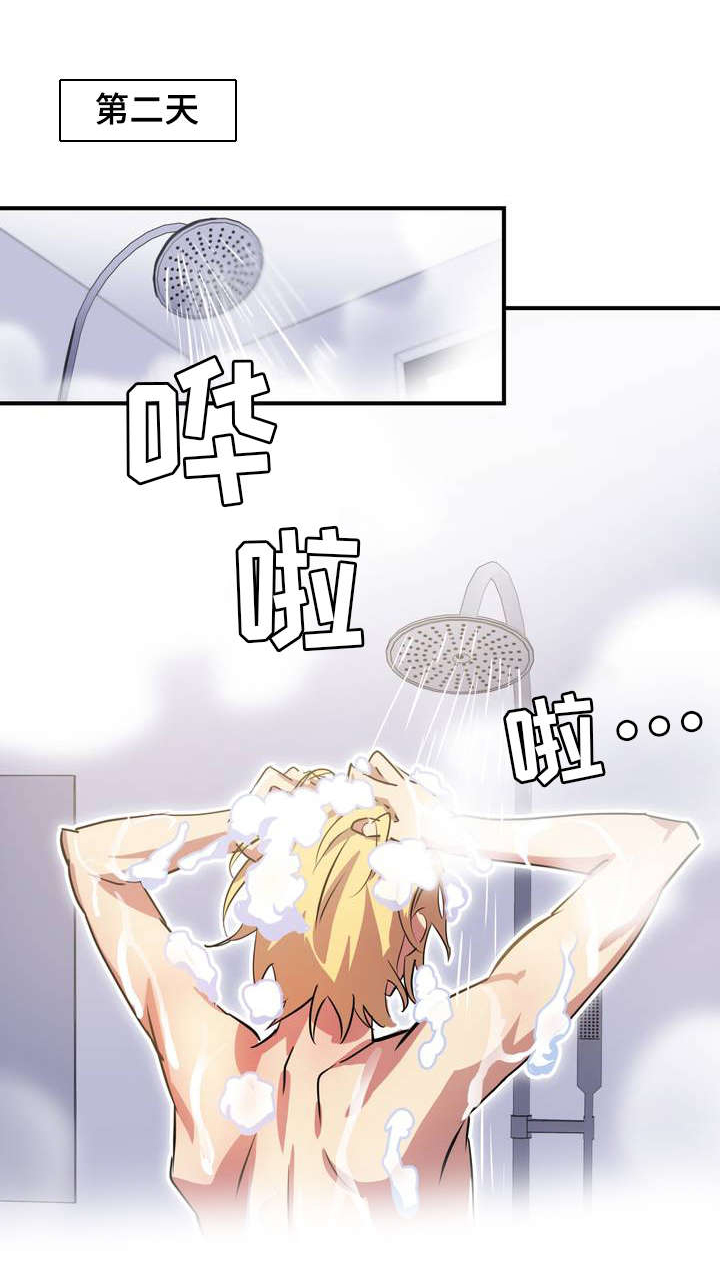 地狱游行第2话图