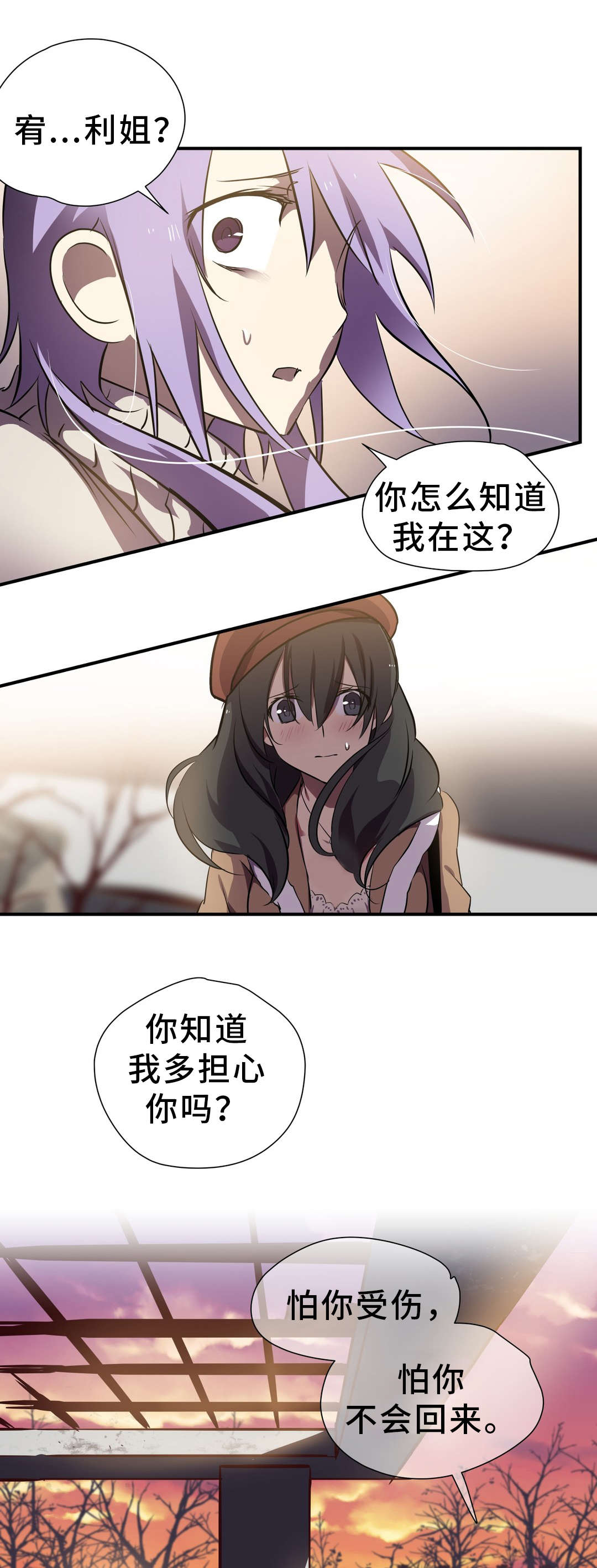 地狱游行第20话图