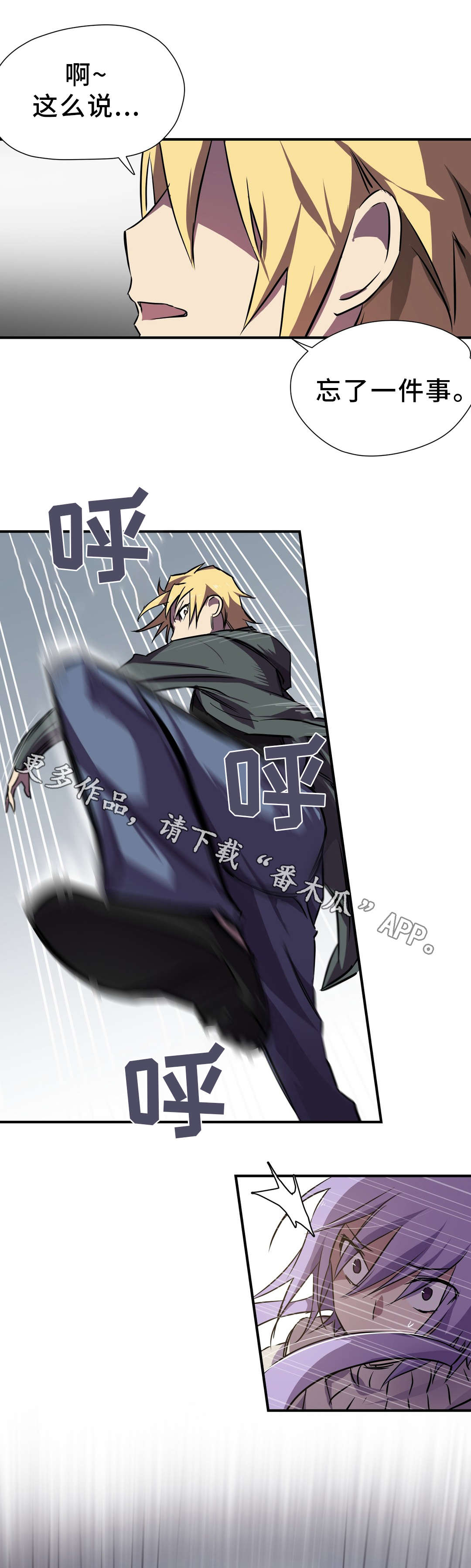 地狱游行第21话图