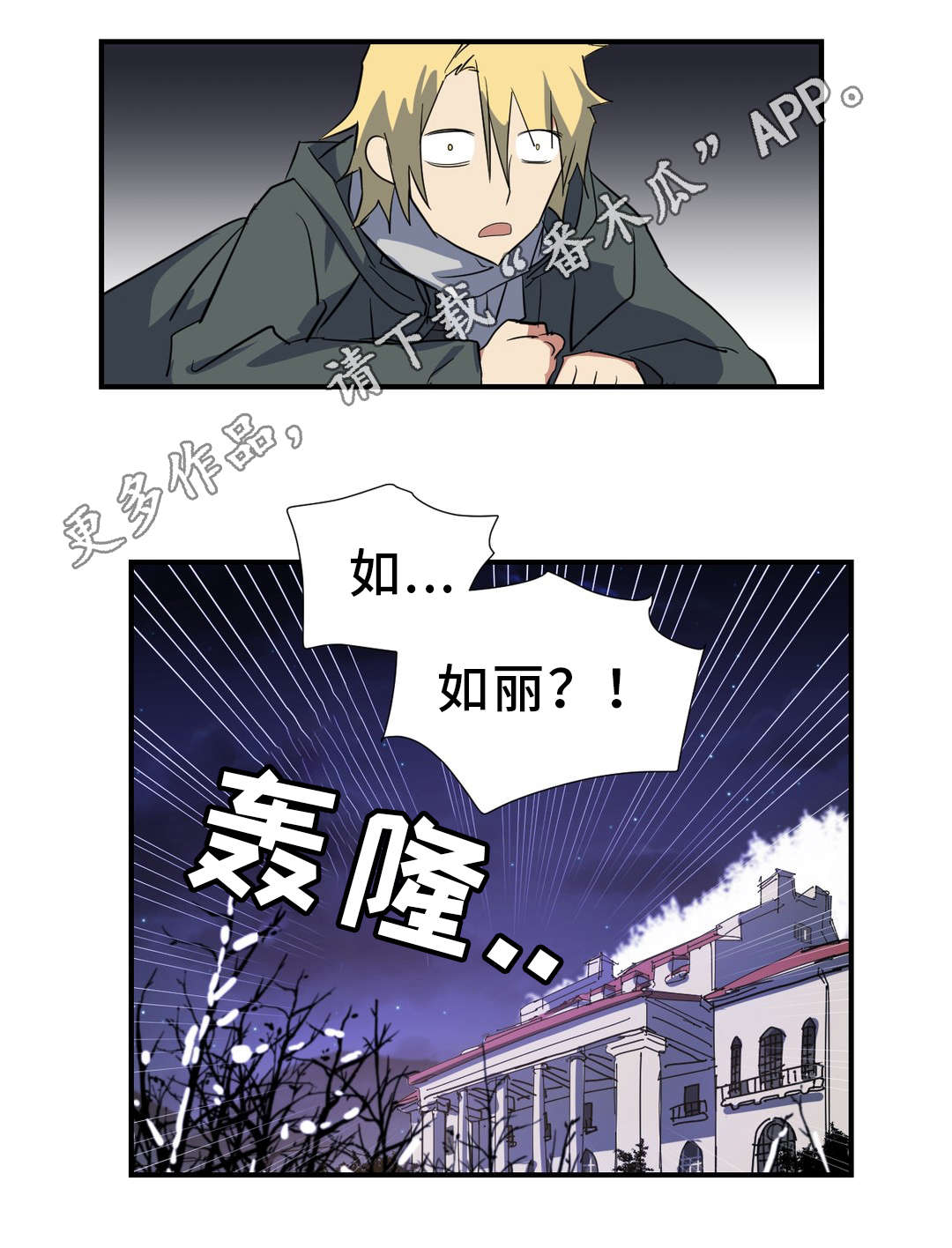 地狱游行第24话图