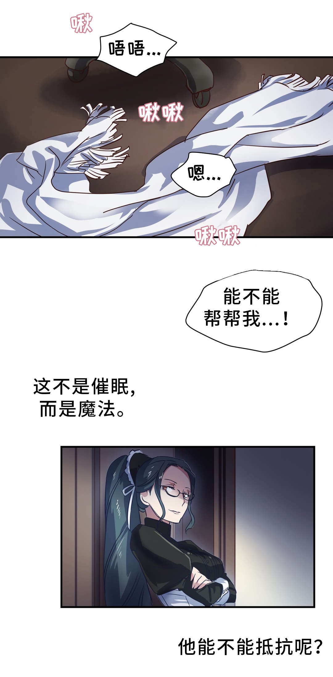 地狱游行第26话图