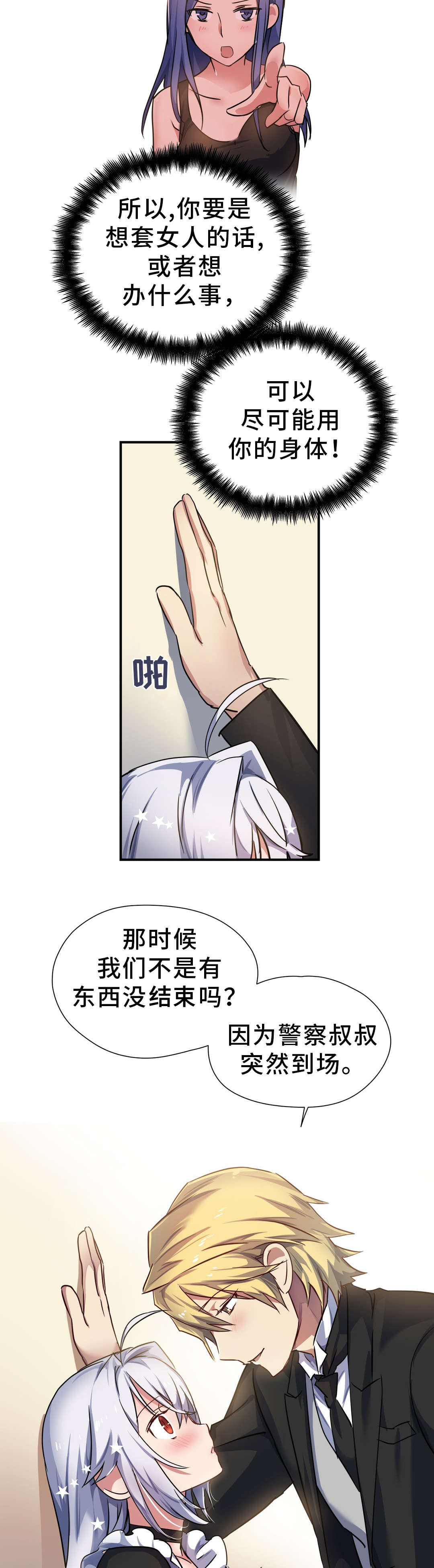 地狱游行第28话图