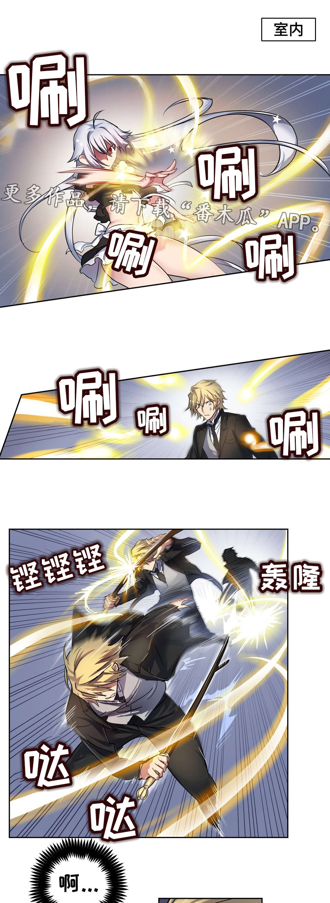 地狱游行第29话图