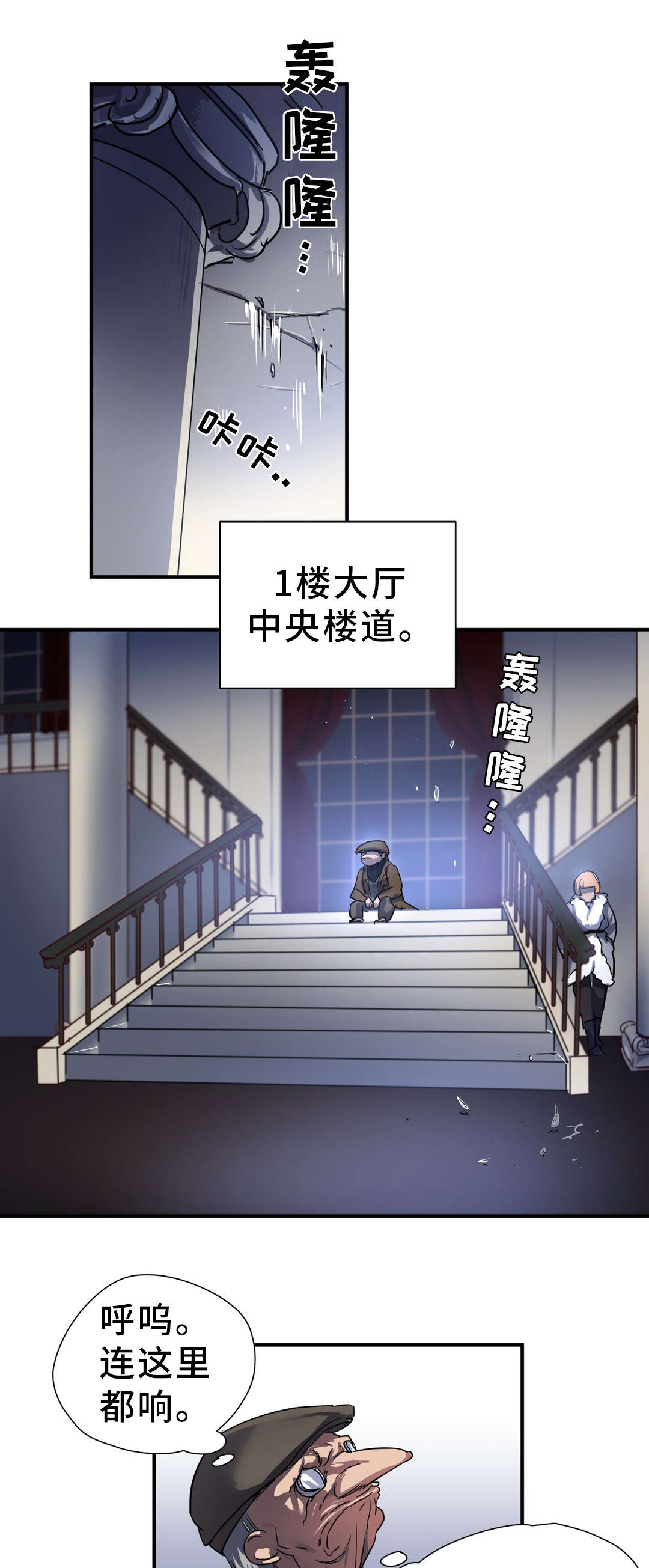 地狱游行第30话图