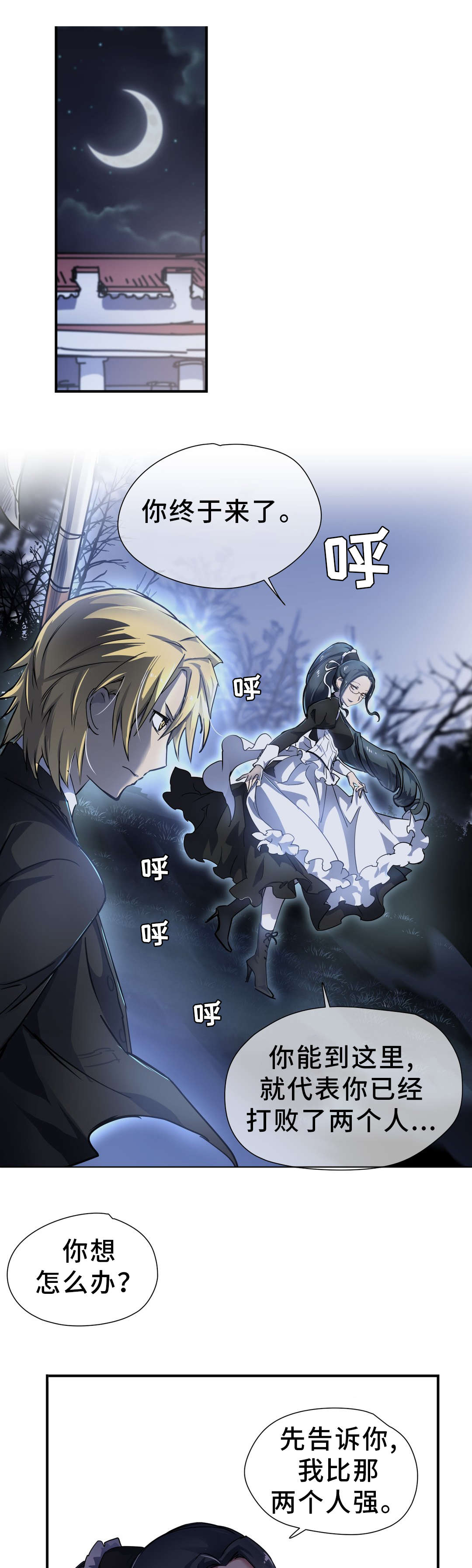 地狱游行第31话图