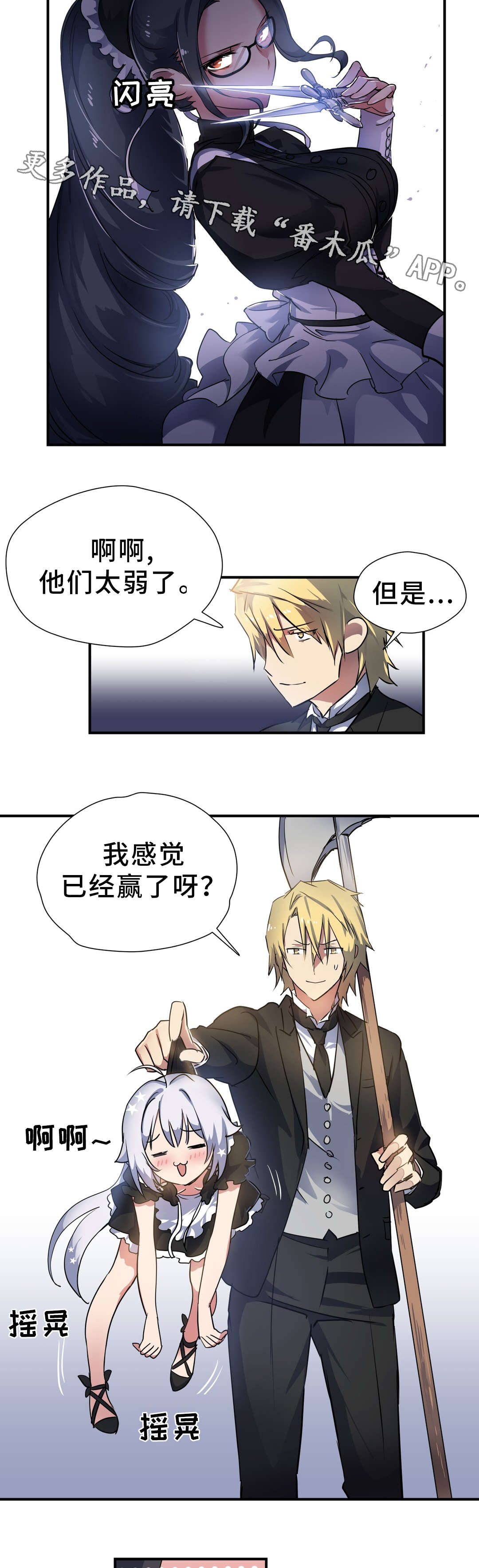 地狱游行第31话图