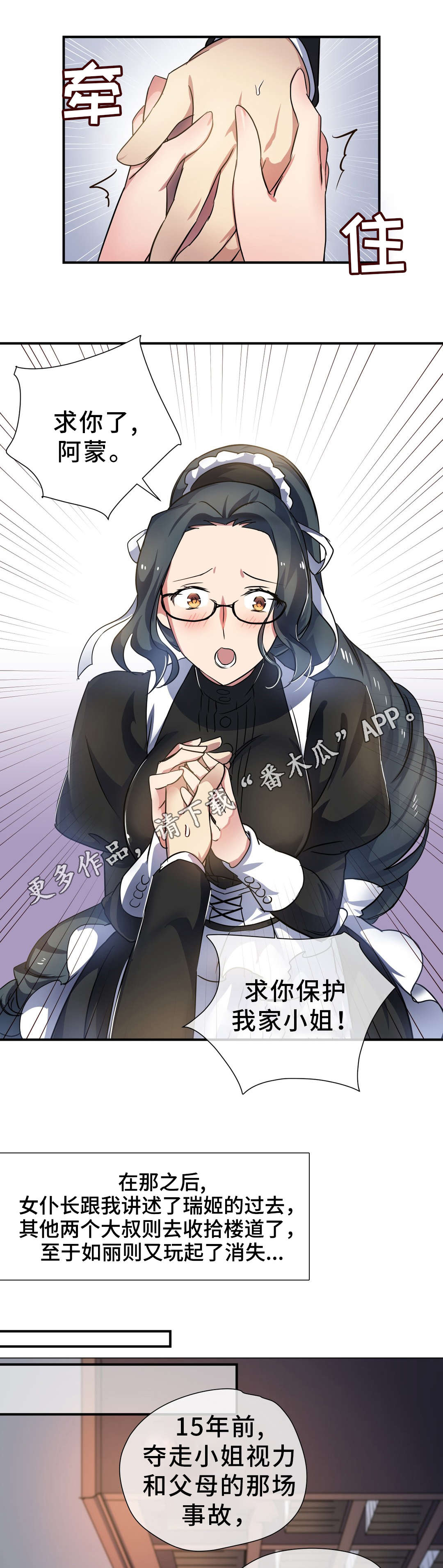 地狱游行第32话图