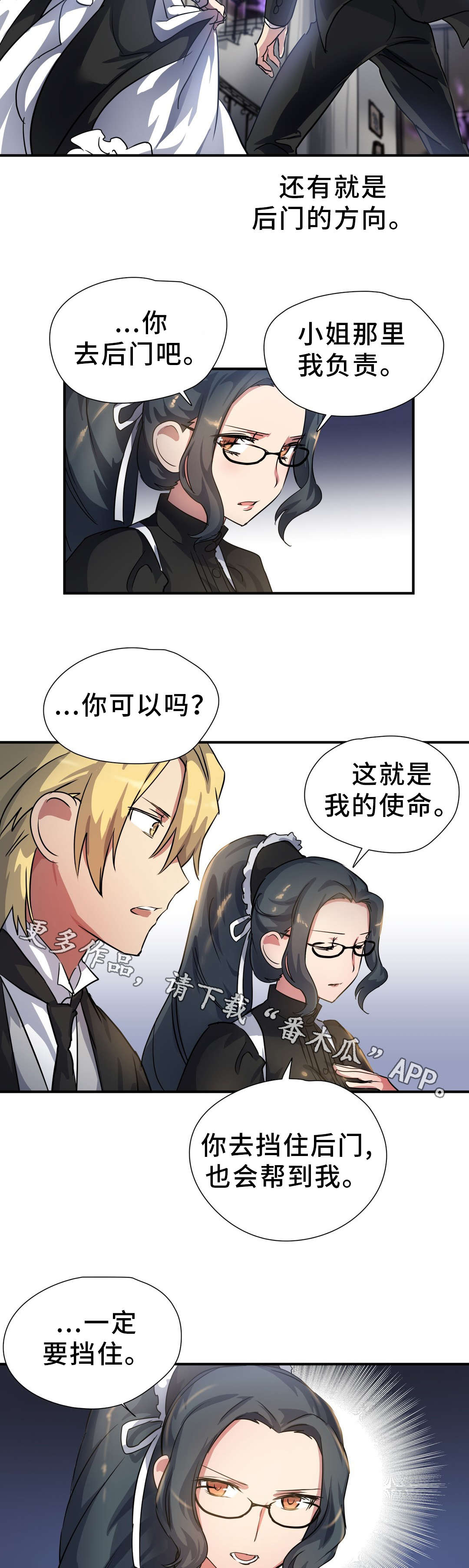 地狱游行第33话图