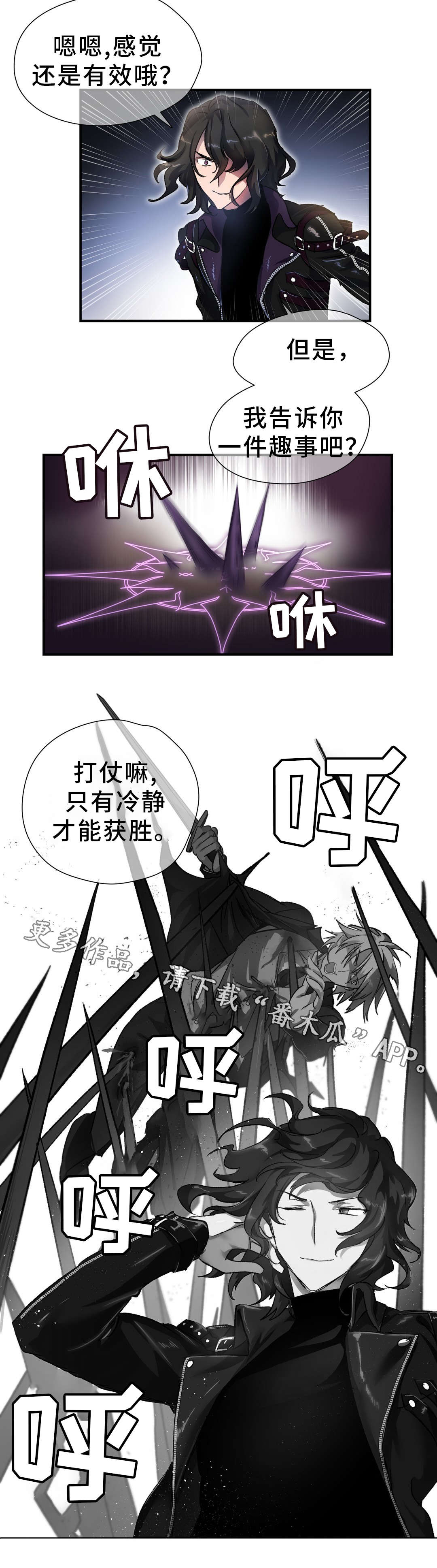 地狱游行第34话图