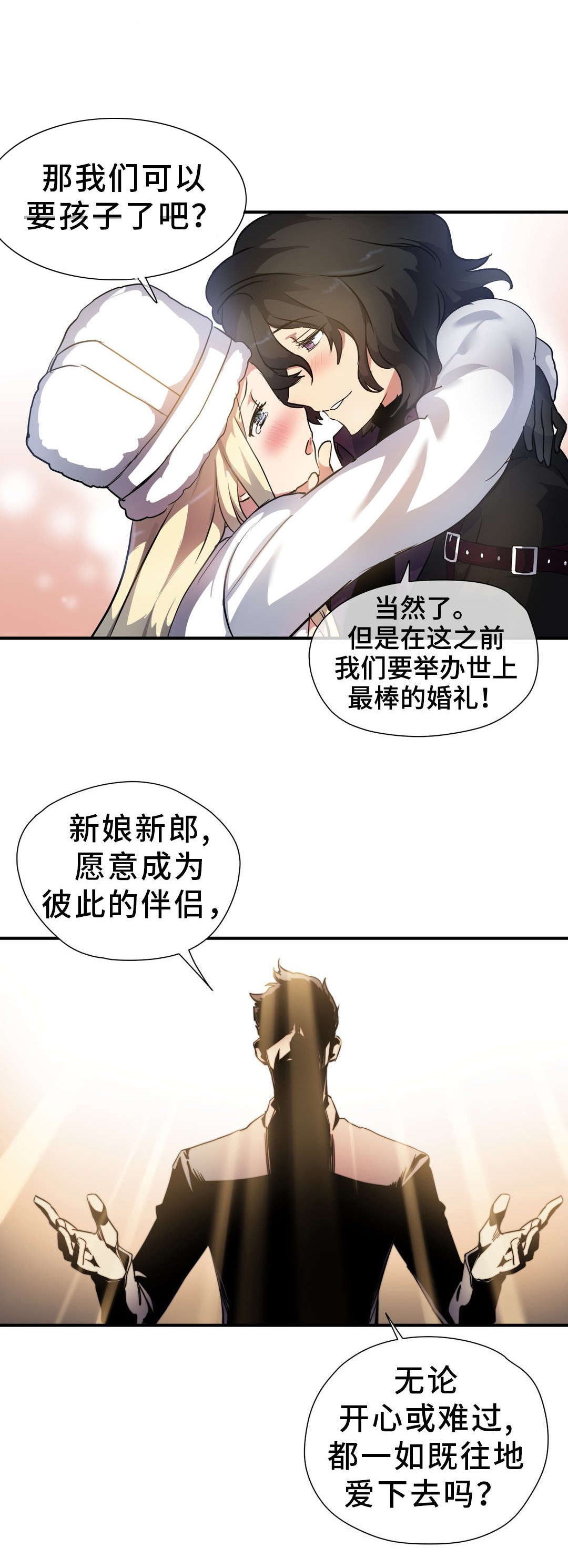 地狱游行第35话图